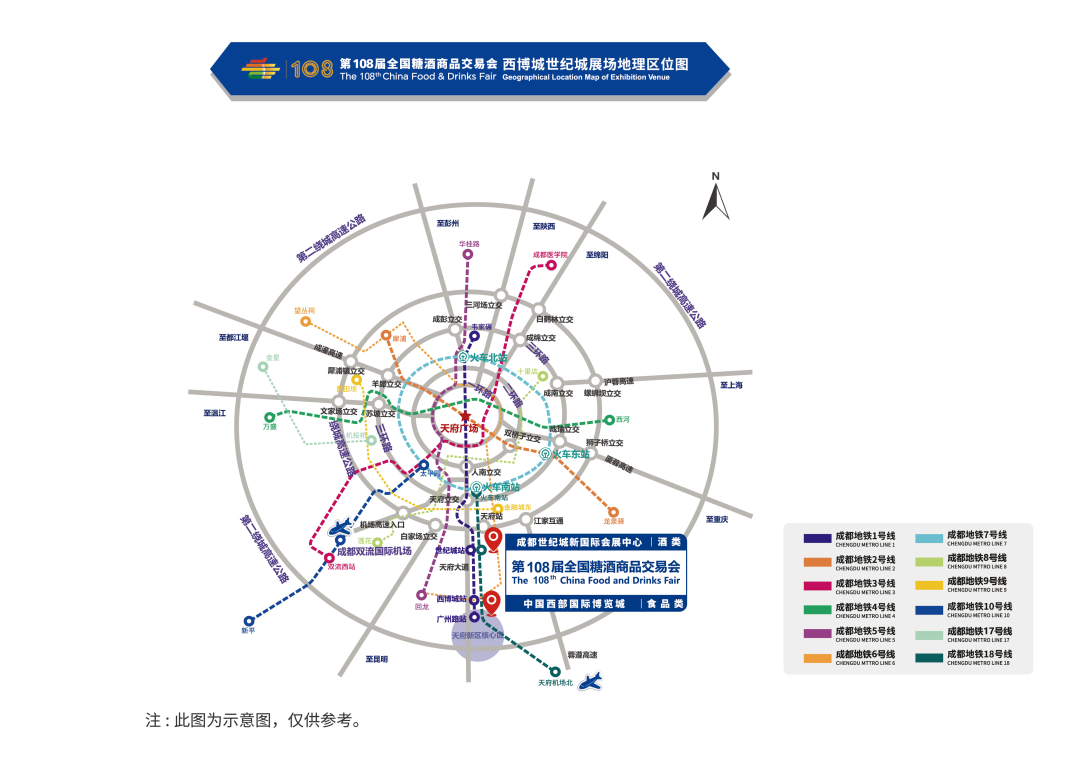 2023成都糖酒会